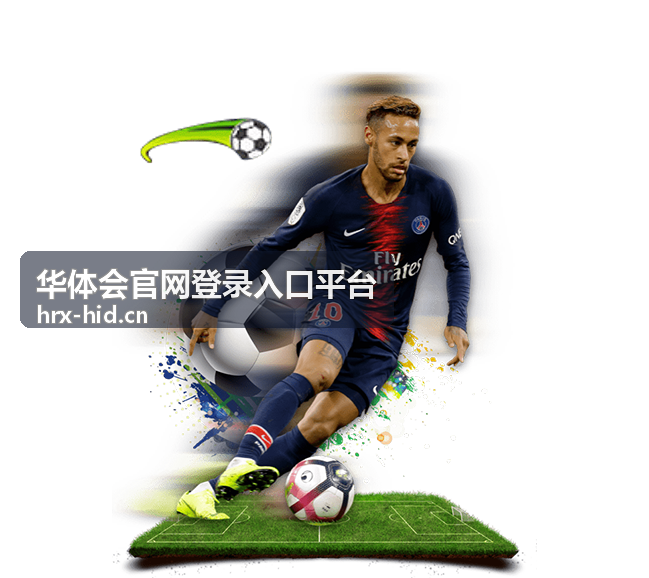 华体会官网登录入口平台常见问题反馈与资料核对示意